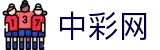 中彩网官网首页 - 国家级彩票与数据服务平台